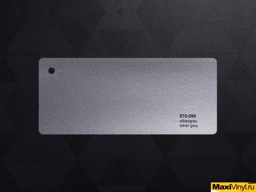 970-090 Silver Grey<br>Серый глянцевый металлик
