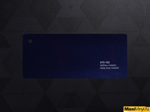 970-192 Deep Blue Metalic<br>Темно-синий глянцевый металлик