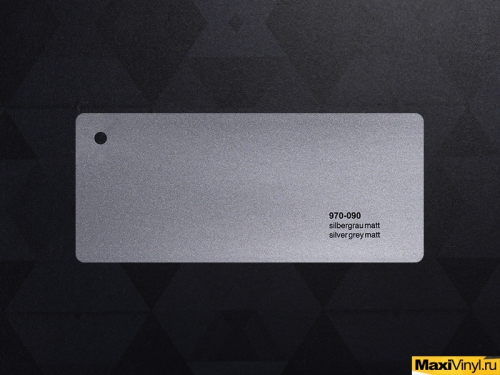 970-090 Silver Grey Matt<br>Серый матовый металлик