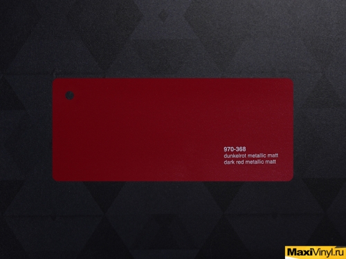 970-368 Dark Red Metallic Matt<br>Темно-красный матовый металлик
