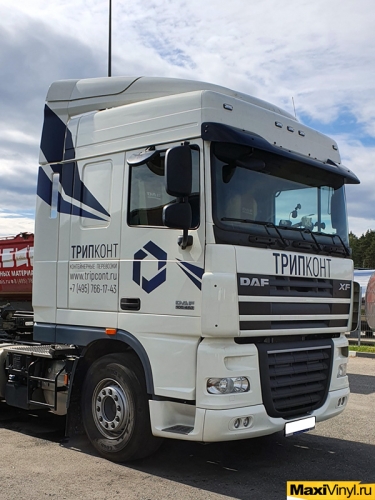 Брендирование DAF XF для Трипконт