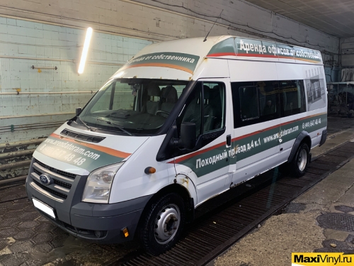 Брендирование Ford Transit для БЦ Тушино