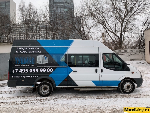 Брендирование Ford Transit для БЦ Тушино