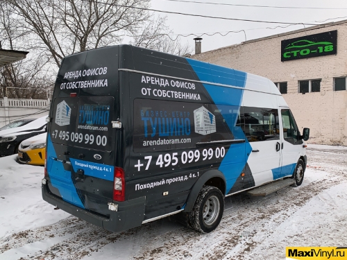 Брендирование Ford Transit для БЦ Тушино