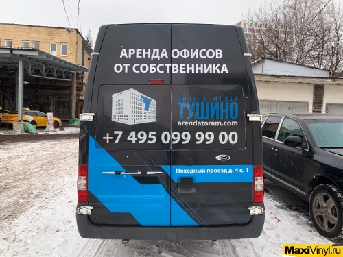 Брендирование Ford Transit для БЦ Тушино