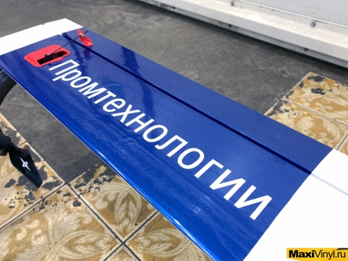 Брендирование беспилотного летательного аппарата Geobox FIXAR-007