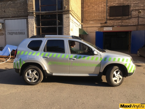 Брендирование Renault Duster для ОАО “Дорожная лаборатория”