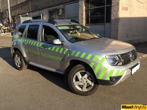 Брендирование Renault Duster для ОАО “Дорожная лаборатория”