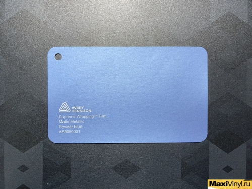 Matte Metallic Powder Blue AS9050001<br>Бледно-голубой матовый металлик