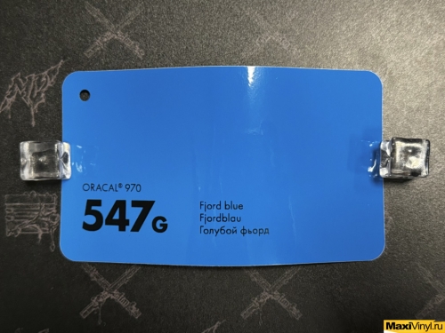 Fjord blue 547G<br>Голубой глянец