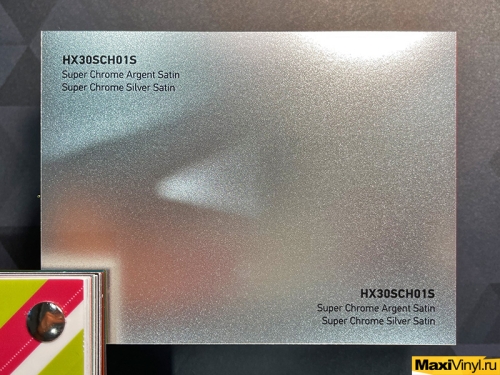 HEXIS HX30SCH01S Super Chrome Silver Satin<br>Серебряный хром с эффектом сатина