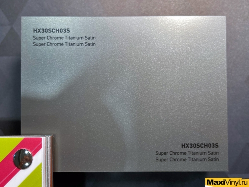 HEXIS HX30SCH03S Super Chrome Titanium Satin<br>Серый хром с эффектом сатина
