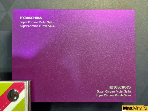 HEXIS HX30SCH06S Super Chrome Purple Satin<br>Пурпурный хром с эффектом сатина