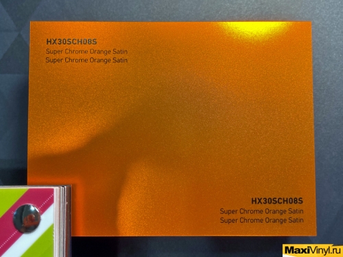 HEXIS HX30SCH08S Super Chrome Orange Satin<br>Оранжевый хром с эффектом сатина