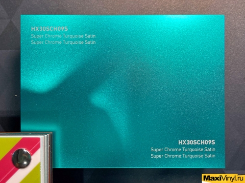 HEXIS HX30SCH09S Super Chrome Torquoise Satin<br>Бирюзовый хром с эффектом сатина