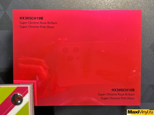 HEXIS HX30SCH10B Super Chrome Pink Gloss<br>Розовый хром