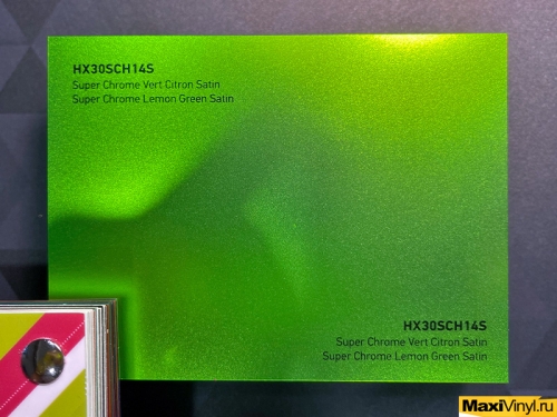 HEXIS HX30SCH14S Super Chrome Lemon Green Satin<br>Салатовый хром с эффектом сатина