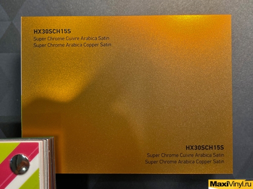 HEXIS HX30SCH15S Super Chrome Arabica Copper Satin<br>Коричневый хром с эффектом сатина