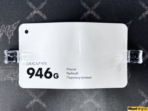 Nacre 946<br>Перламутровый металлик