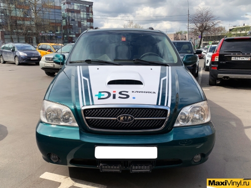 Брендирование Kia Carnival для клиники DiS