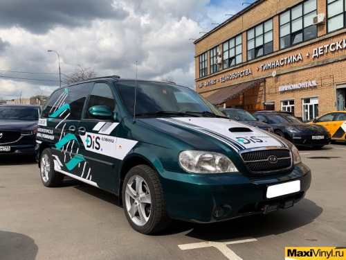Брендирование Kia Carnival для клиники DiS