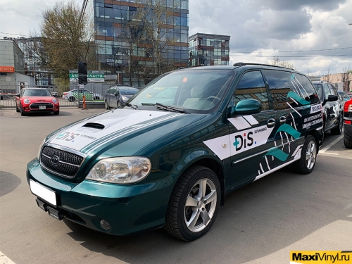 Брендирование Kia Carnival для клиники DiS