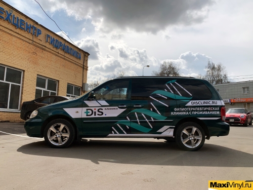 Брендирование Kia Carnival для клиники DiS