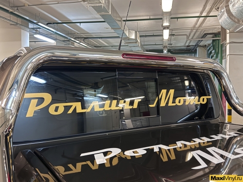 Брендирование Mercedes-Benz X class
