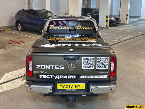 Брендирование Mercedes-Benz X class