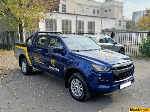 Брендирование Isuzu D-Max