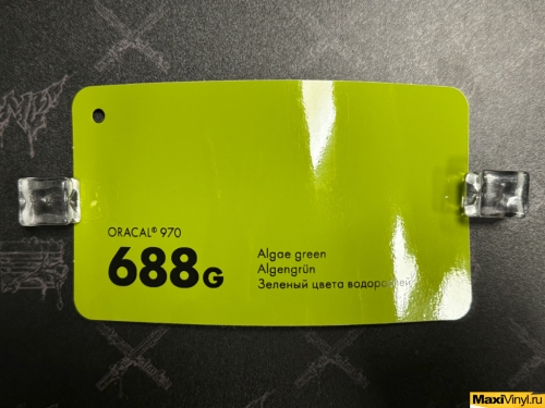 Algae green 688G<br>Зеленый глянец