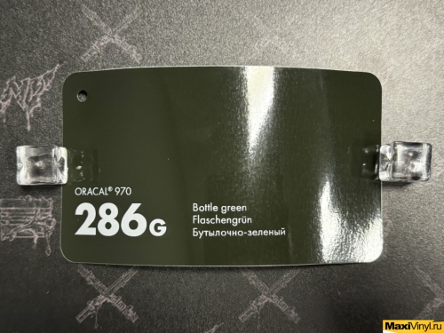 Bottle green 286G<br>Хаки глянец