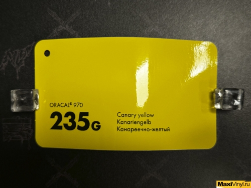 Canary yellow 235G<br>Жёлтый глянец