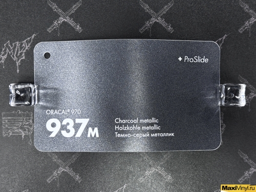 Charcoal metallic 937M<br>Темно-серый матовый металлик