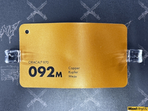Copper 092M<br>Коричневый матовый металлик