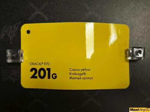 Crocus yellow 201G<br>Желтый глянец