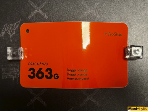 Daggi orange 363G<br>Оранжевый глянец