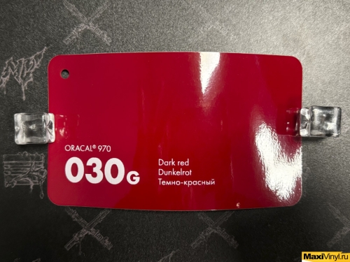 Dark red 030G<br>Темно-красный глянец