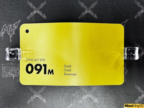 Gold 091M<br>Золотой матовый металлик