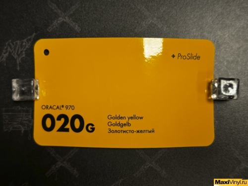 	Golden yellow 020G<br>Оранжево-желтый глянец
