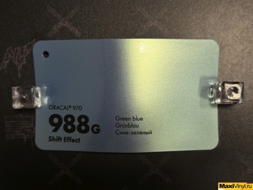 Green Blue 988G<br>Сине-зеленый хамелеон с эффектом металлик