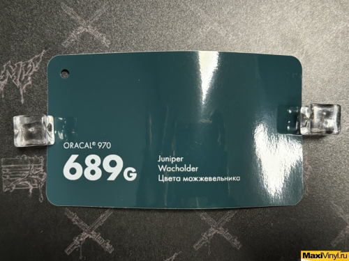 Juniper 689G<br>Морская волна глянец