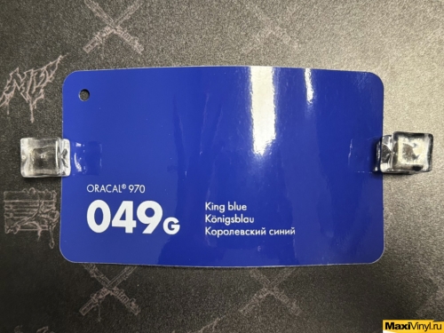 King blue 049G<br>Синий глянец
