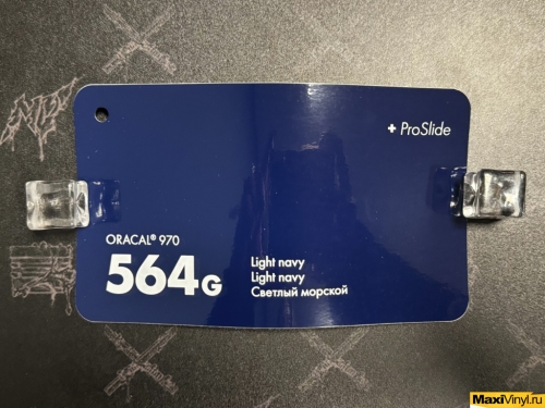 Light navy 564G<br>Темно-синий глянец