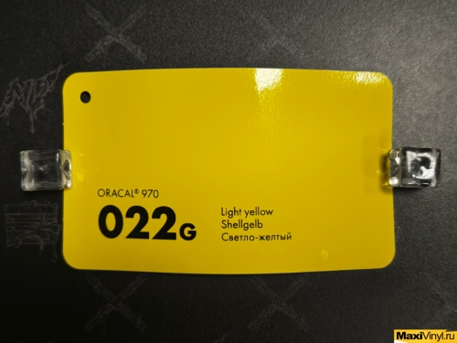 Light yellow 022G<br>Жёлтый глянец