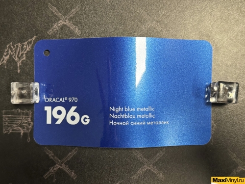 Night blue metallic 196G<br>Синий металлик