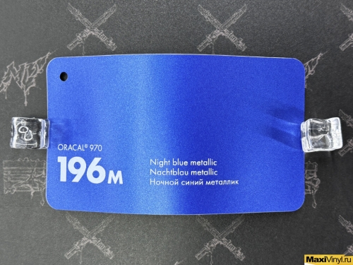 Night blue metallic 196M<br>Синий матовый металлик