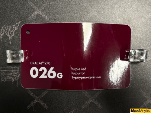 Purple red 026G<br>Пурпурно-красный глянец