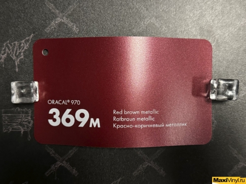 Red brown metallic 369m<br>Красно-коричневый металлик с эффектом сатина