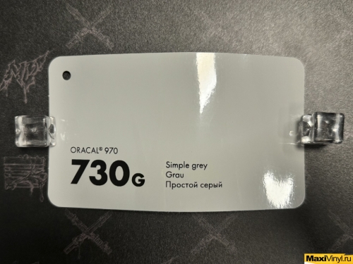 Simple grey 730G<br>Серый глянец